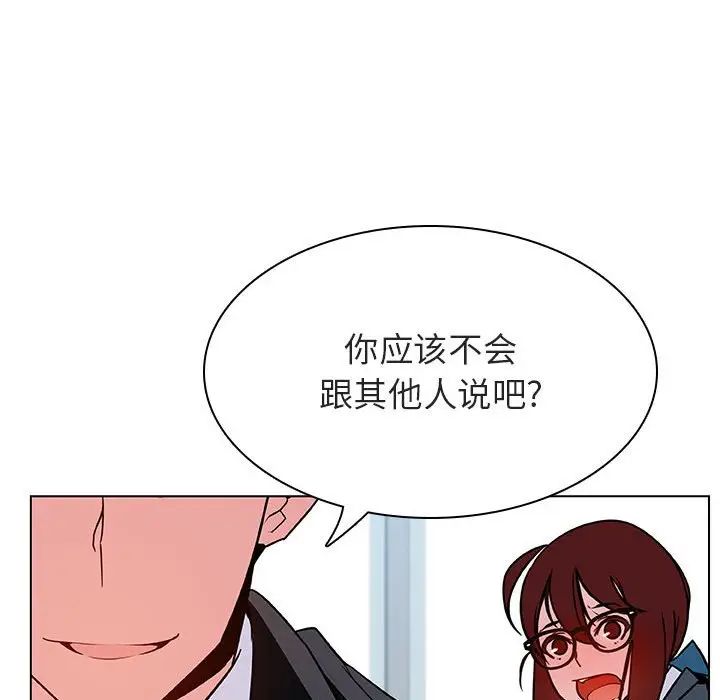 與上司的密約第33話
