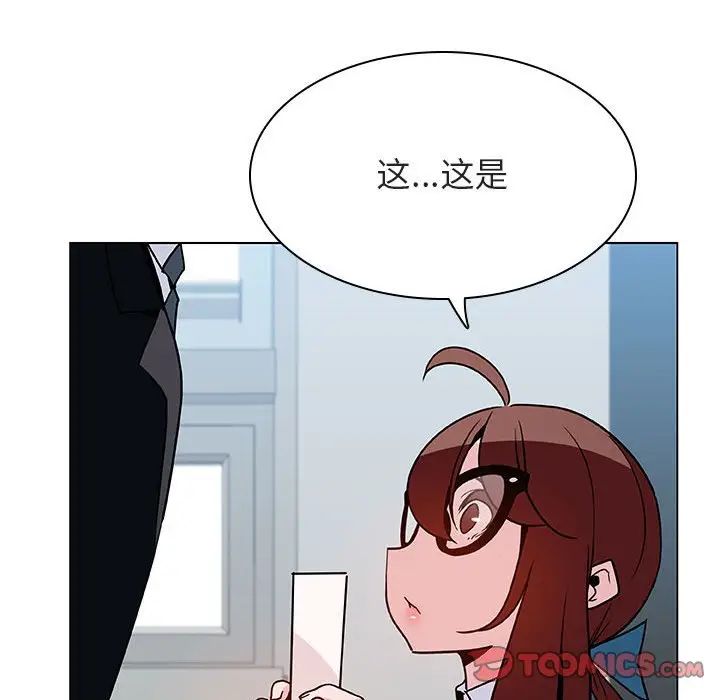 與上司的密約第33話