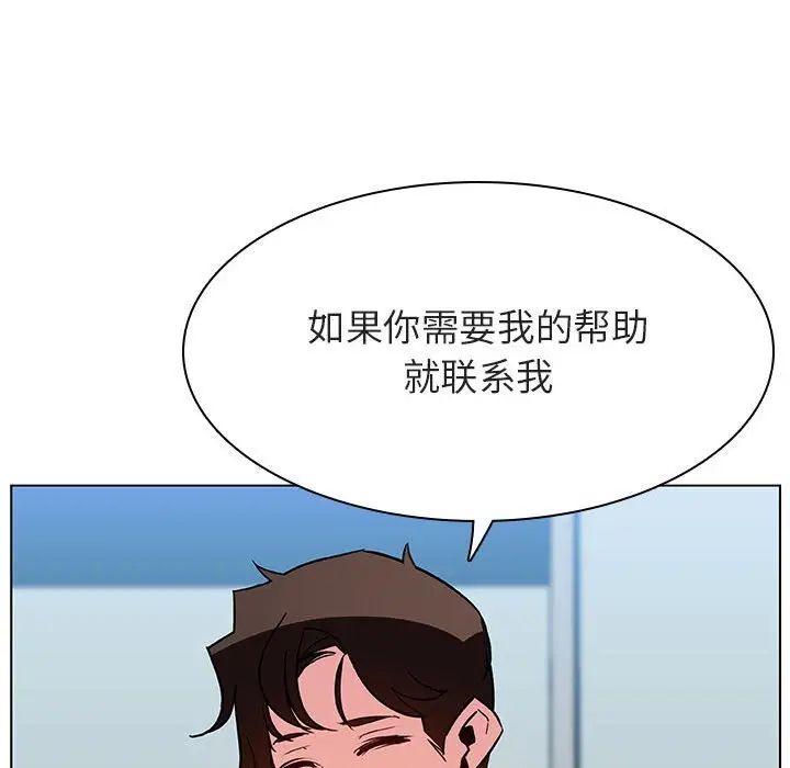 與上司的密約第33話