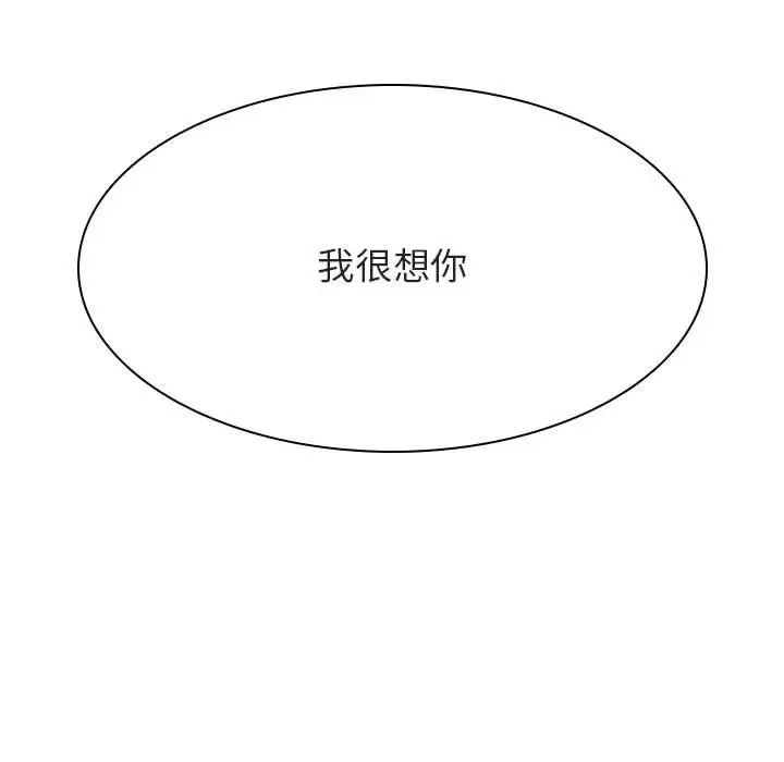 与上司的密约第33话