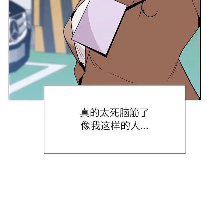 與上司的密約第34話