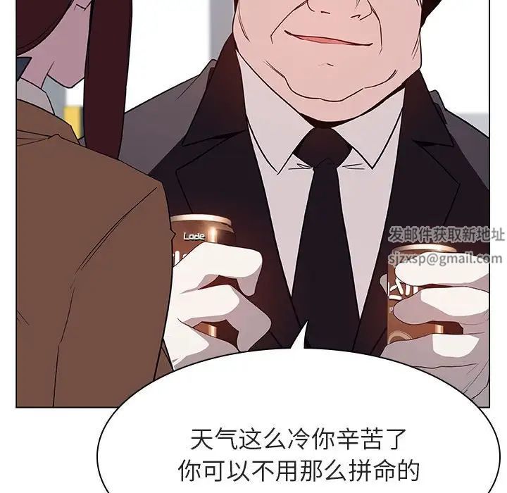 与上司的密约第34话