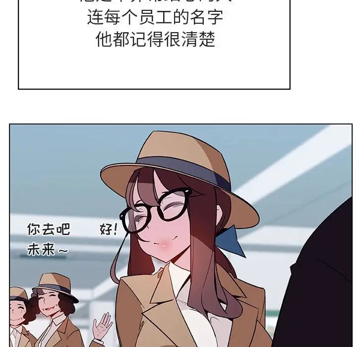 与上司的密约第34话