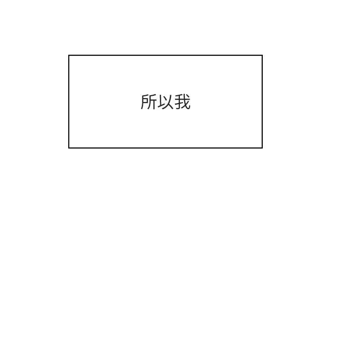 与上司的密约第34话