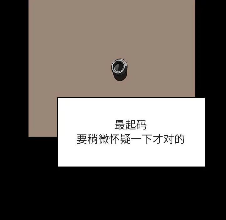 与上司的密约第34话