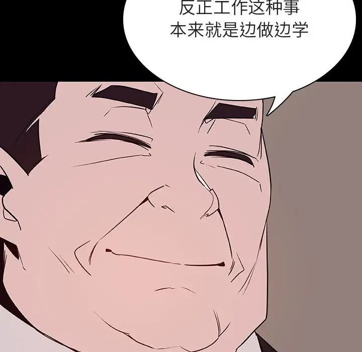 与上司的密约第34话