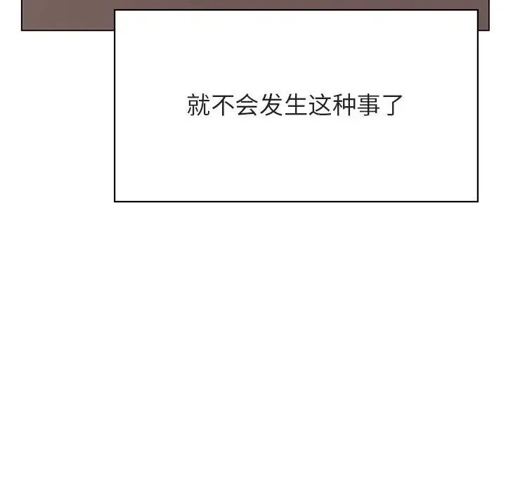 与上司的密约第34话