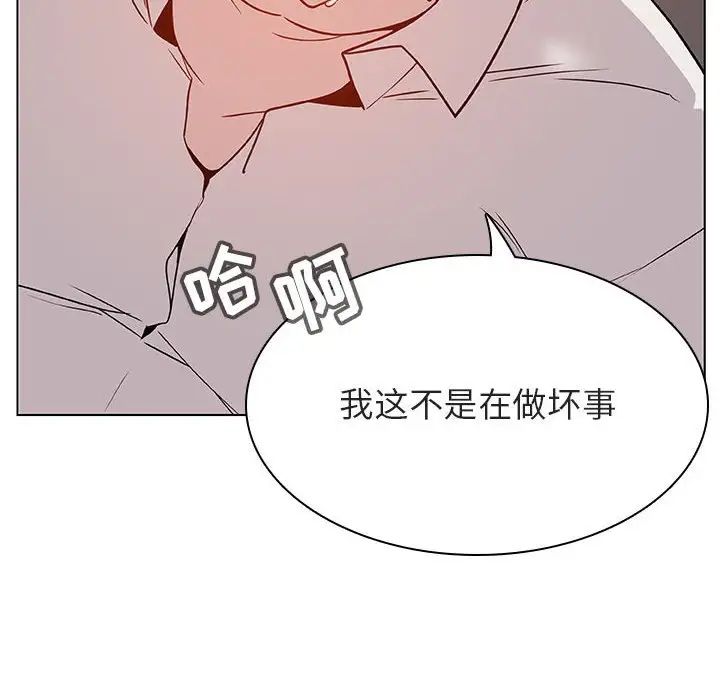 与上司的密约第34话