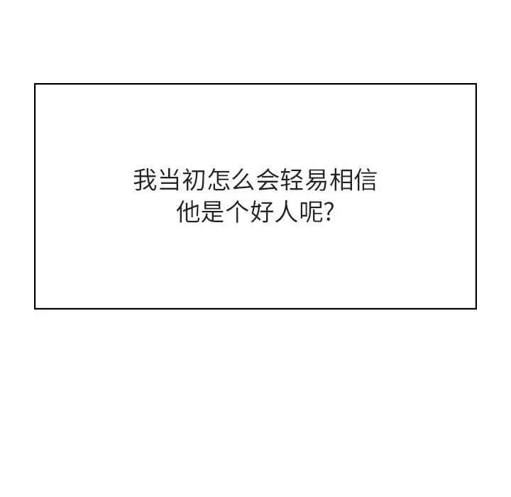 与上司的密约第34话