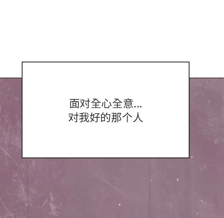 与上司的密约第34话