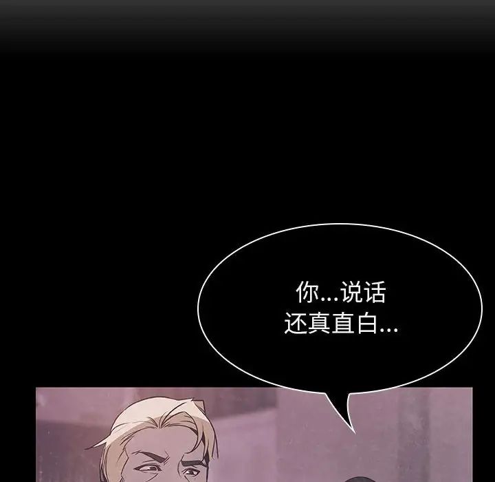 与上司的密约第34话