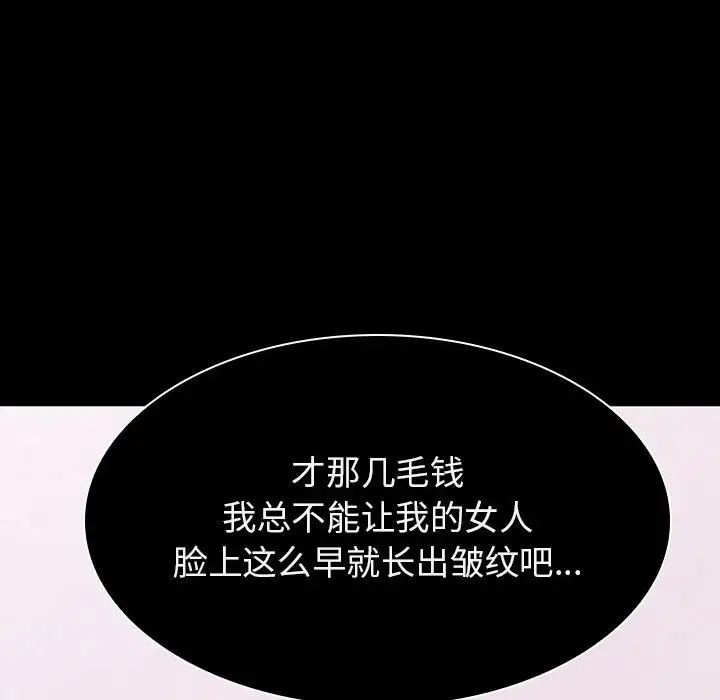 与上司的密约第34话