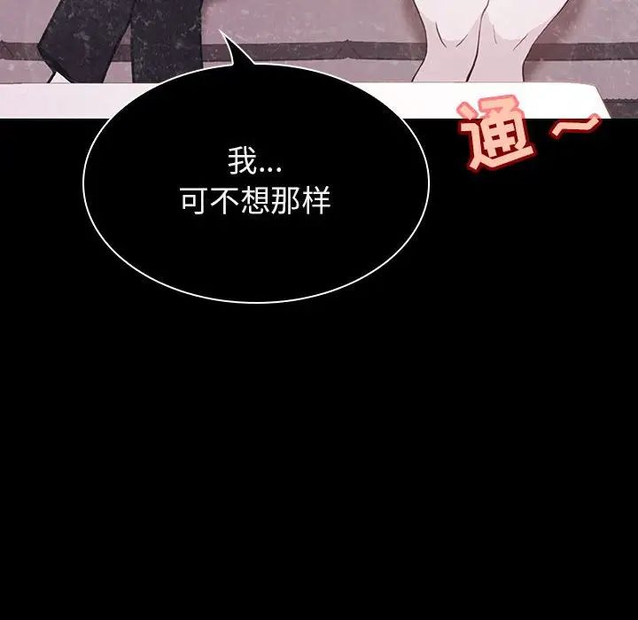 与上司的密约第34话