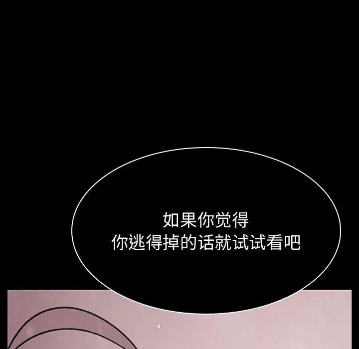 與上司的密約第34話