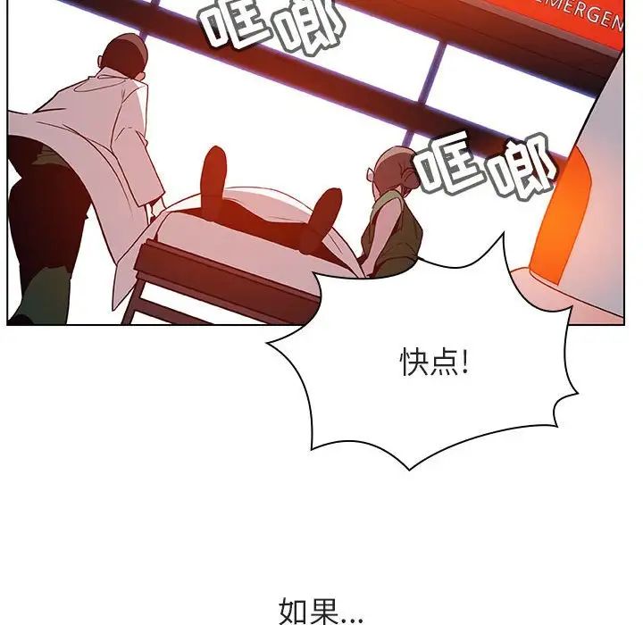 与上司的密约第34话