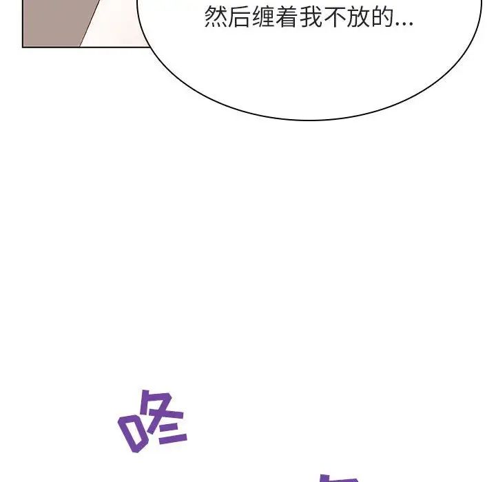與上司的密約第35話
