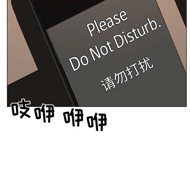 与上司的密约第35话