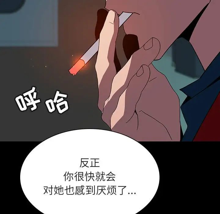 与上司的密约第35话