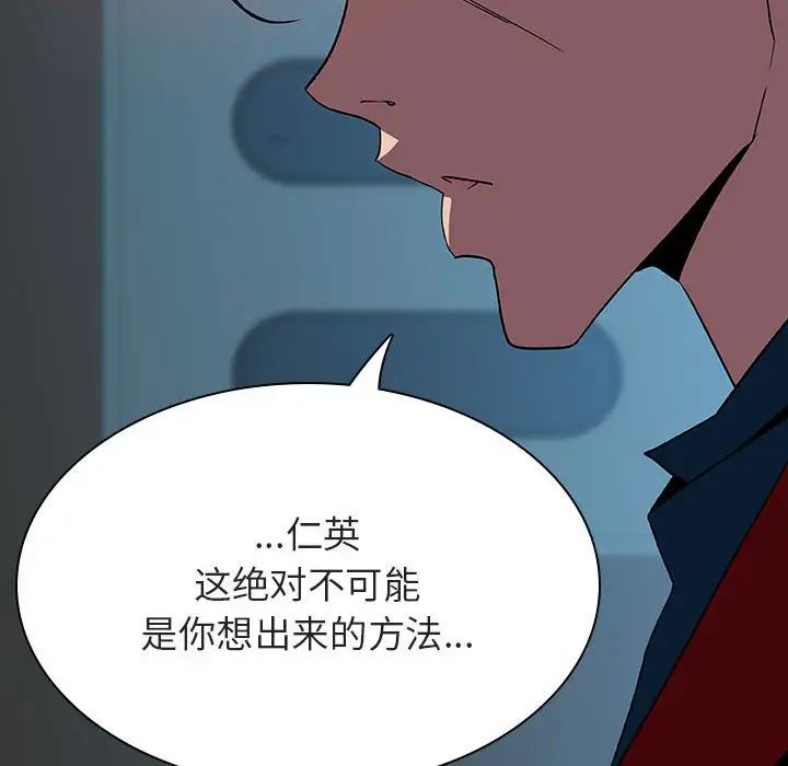 與上司的密約第35話