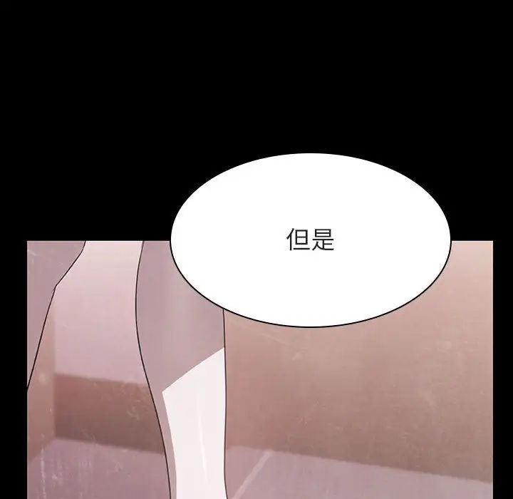 與上司的密約第35話