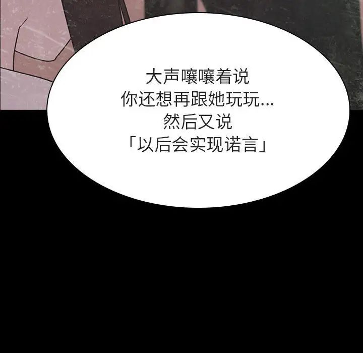 與上司的密約第35話