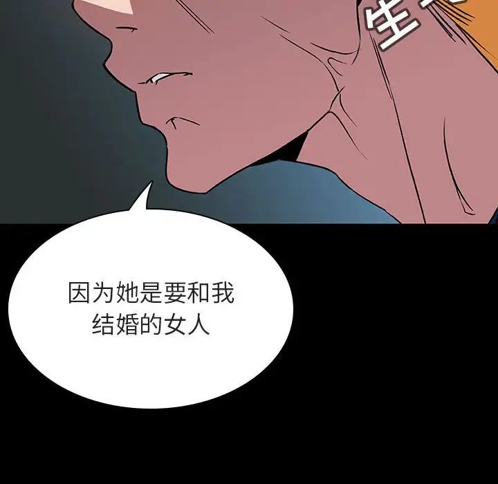 與上司的密約第35話