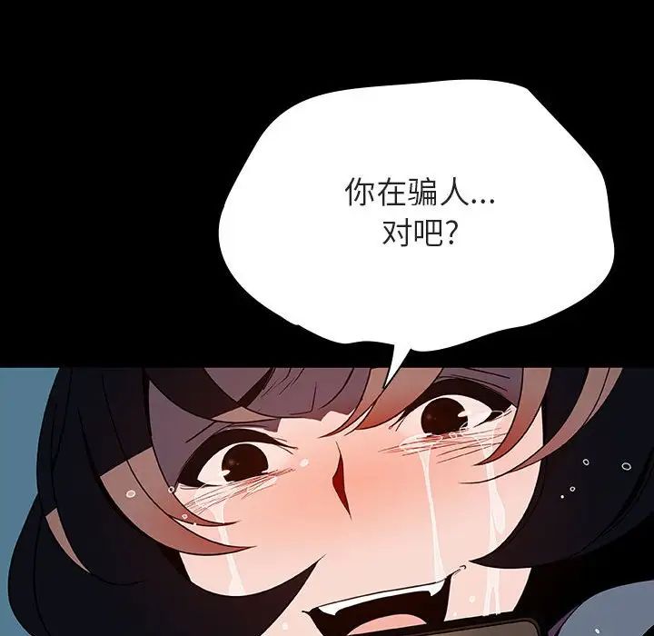 与上司的密约第35话