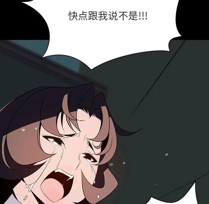 與上司的密約第35話