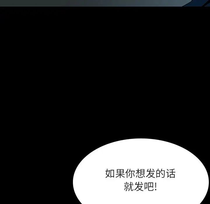 與上司的密約第35話