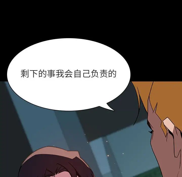 與上司的密約第35話