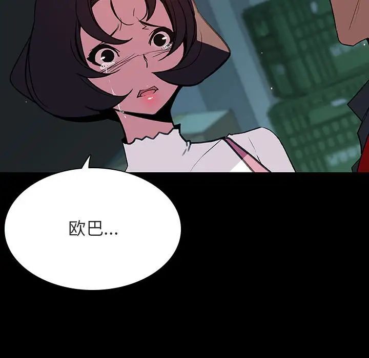 與上司的密約第35話