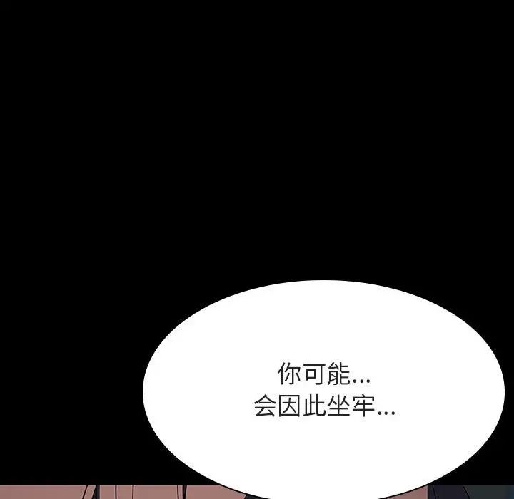 與上司的密約第35話