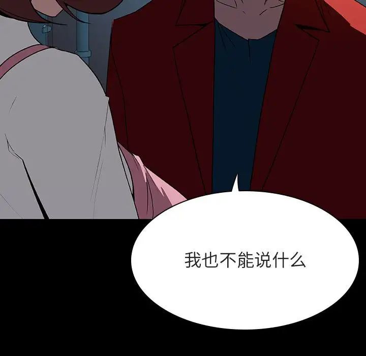 與上司的密約第35話