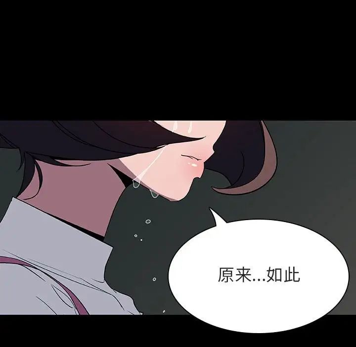与上司的密约第35话