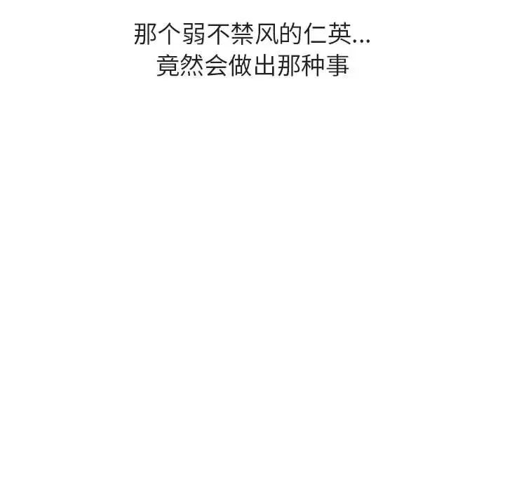 與上司的密約第36話