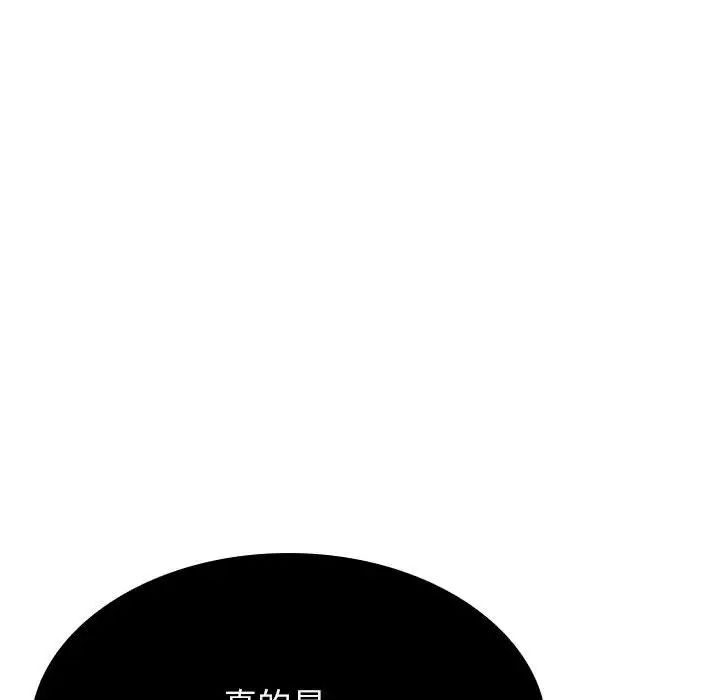 与上司的密约第36话