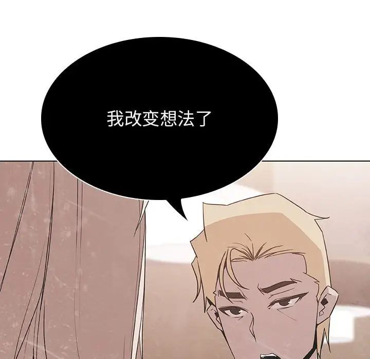 与上司的密约第36话