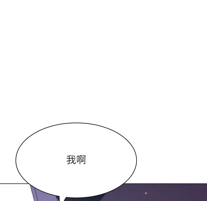 與上司的密約第36話