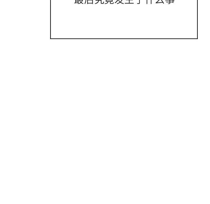 与上司的密约第36话