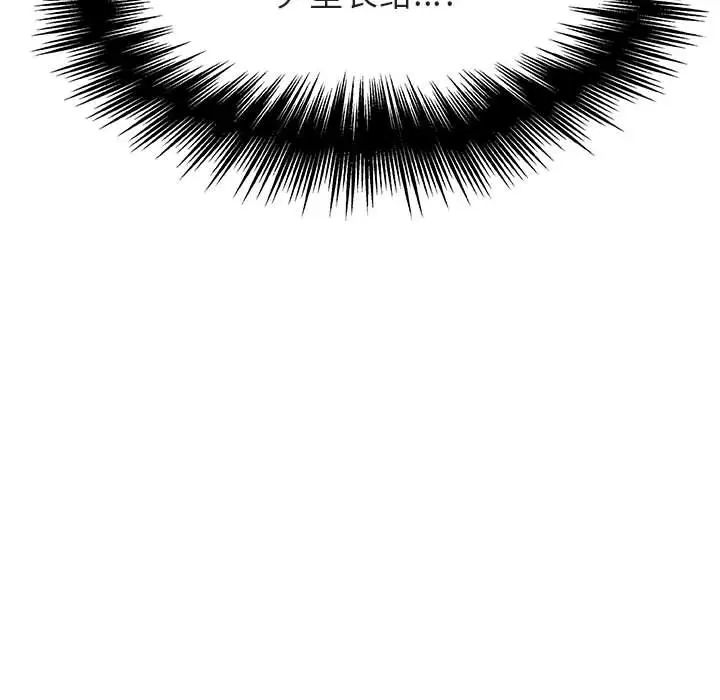 与上司的密约第36话