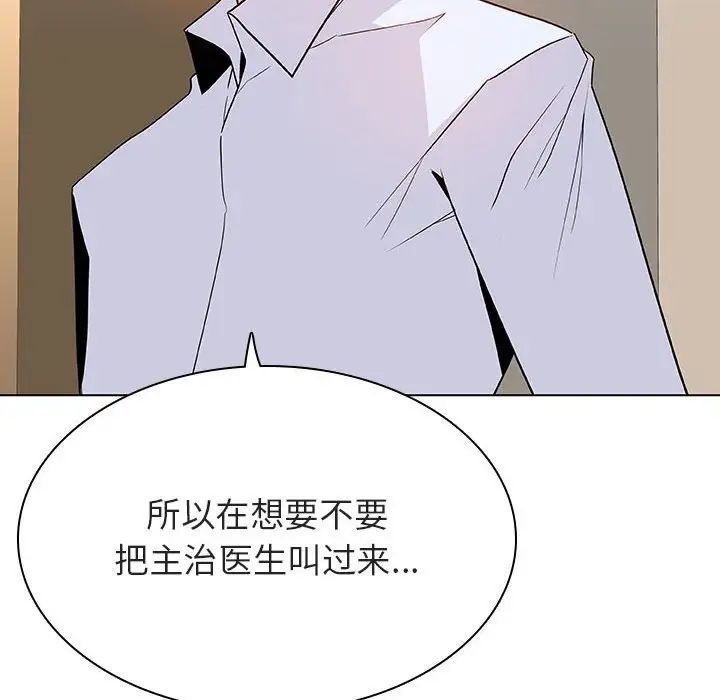 与上司的密约第36话