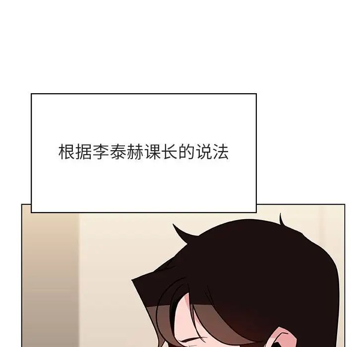 与上司的密约第36话