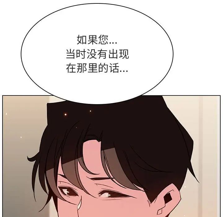 与上司的密约第36话