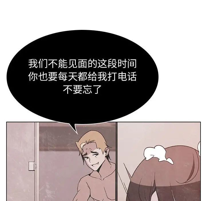 与上司的密约第36话