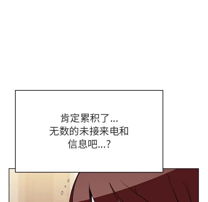 与上司的密约第36话