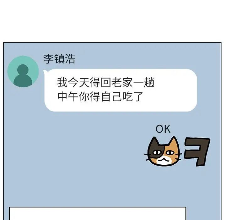 与上司的密约第36话