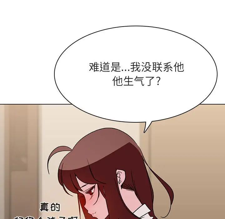 与上司的密约第36话