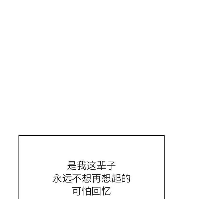 与上司的密约第36话