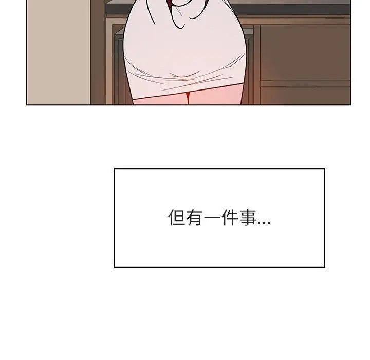 与上司的密约第36话