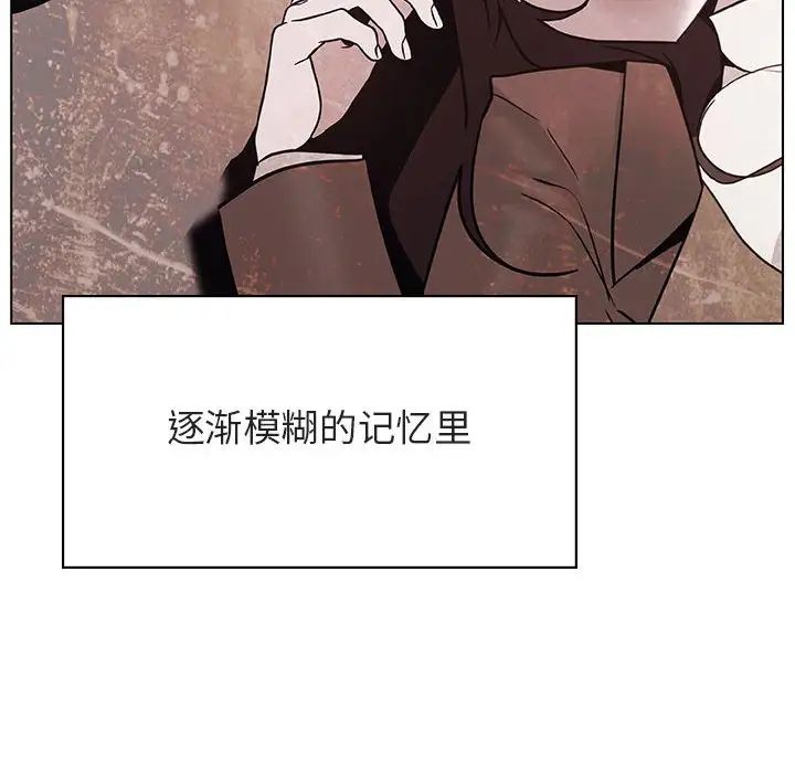 与上司的密约第36话